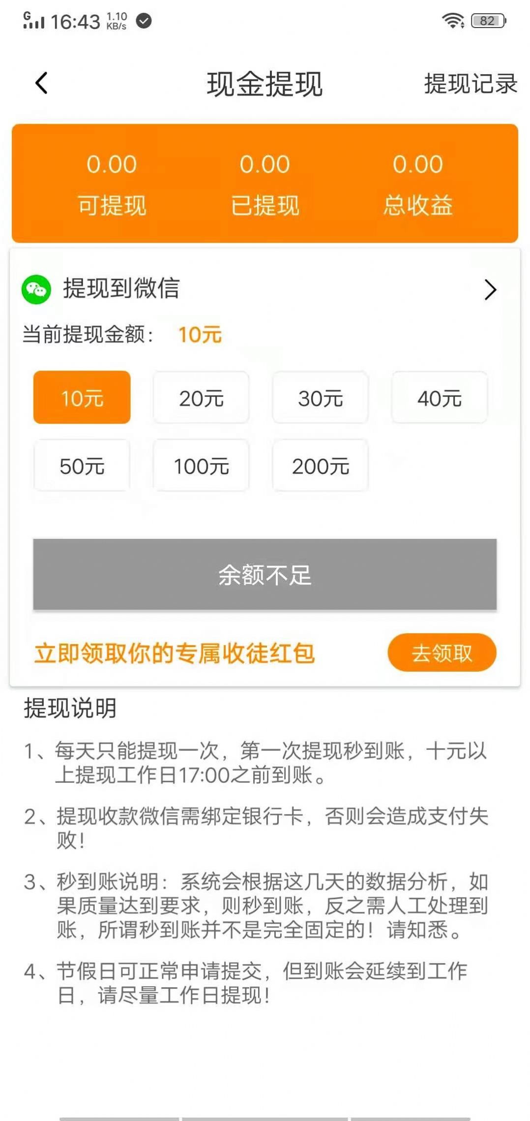 狠好赚手机版
