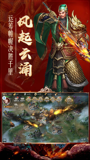 战国：国战开启