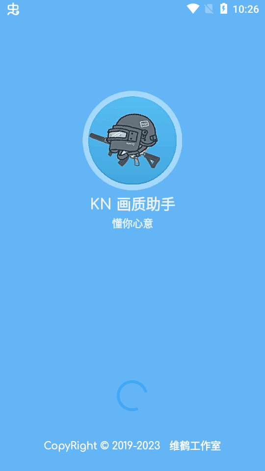 KN画质助手官网版