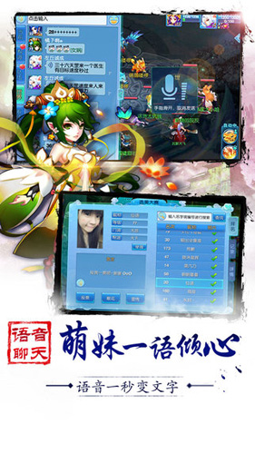 仙语安卓版