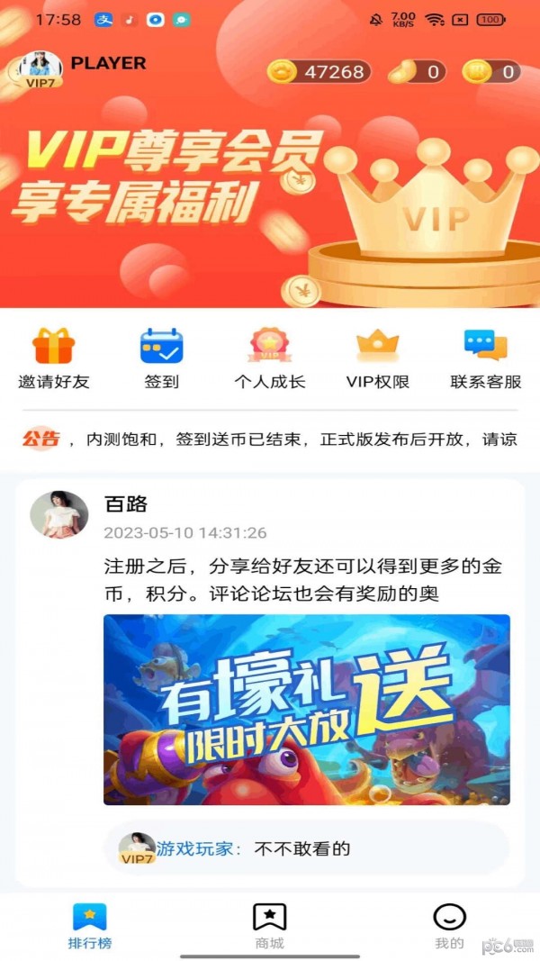 魔趣星球手机版