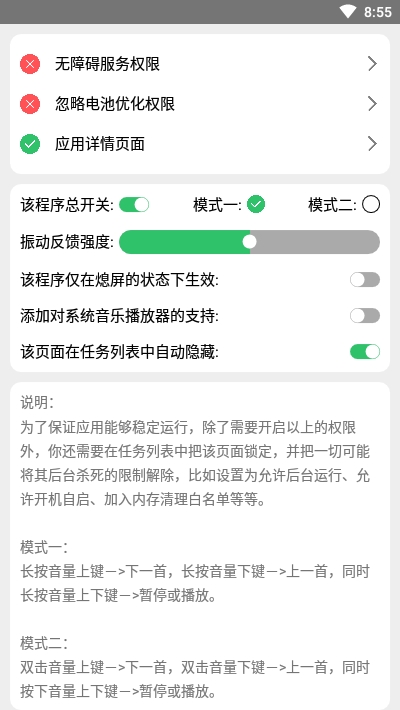 音乐播放控制器