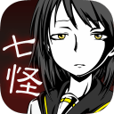 七怪谈最新版