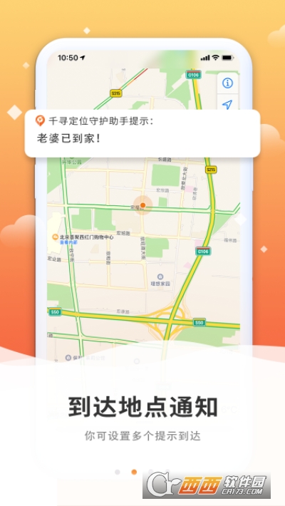 千寻定位官网版
