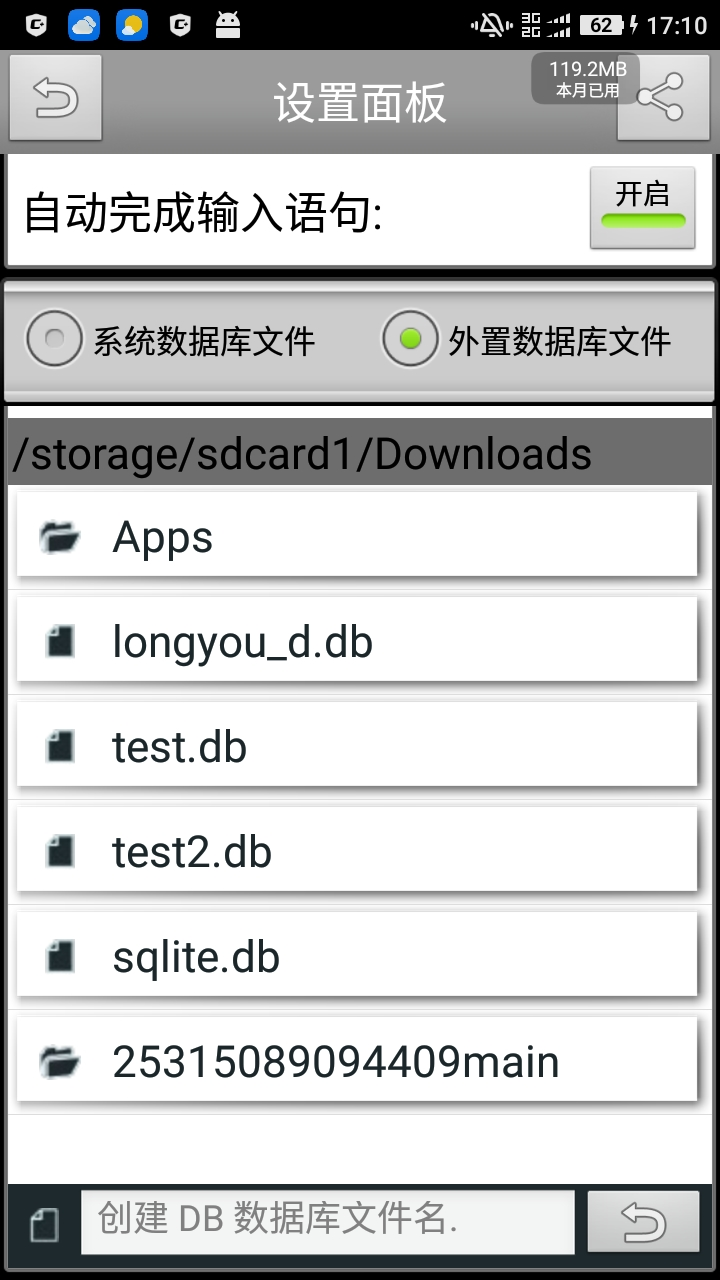 SqliteEditLittle安卓版