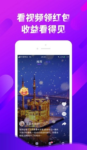 多刷刷手机版