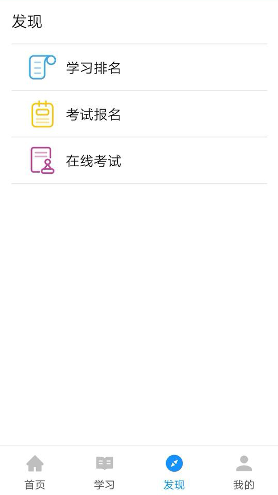 渤钻教培免费版