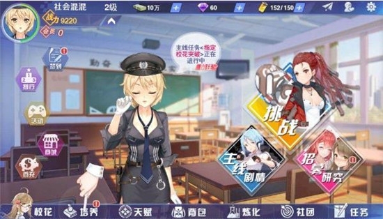 校花梦工厂之极品校花手机版