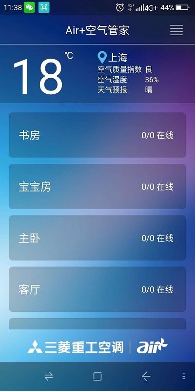 三棱重工空调遥控器手机版