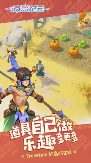 海岛纪元手机版