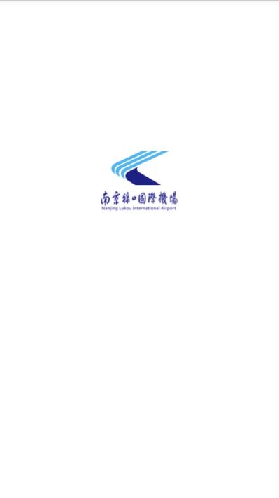 南京机场免费版