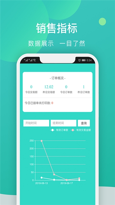 校园外卖GO最新版