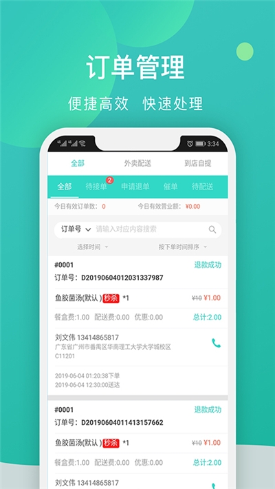 校园外卖GO官网版