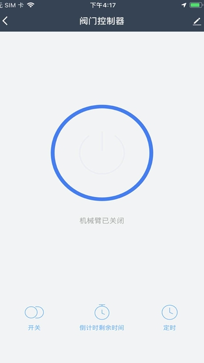恒渡智能最新版