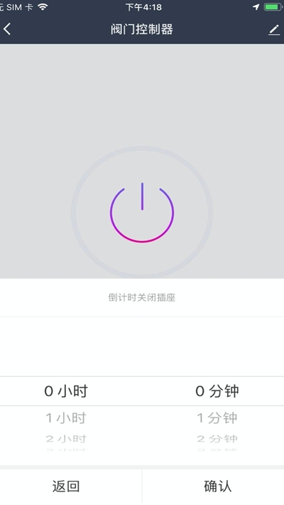 恒渡智能免费版