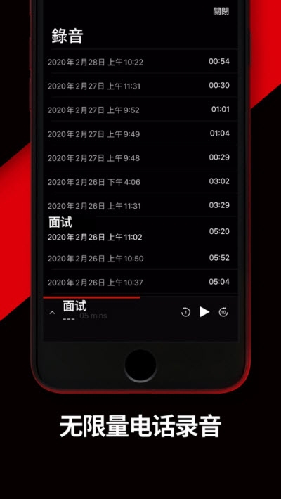 TapeACall手机版