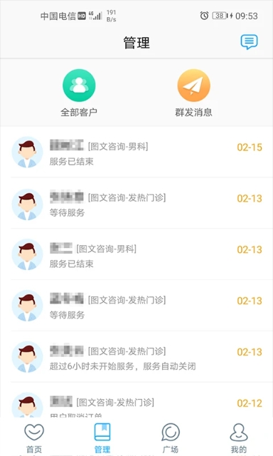 厦门中医院医护手机版