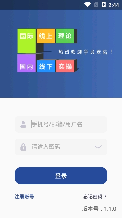 十万火急消防知识平台免费版