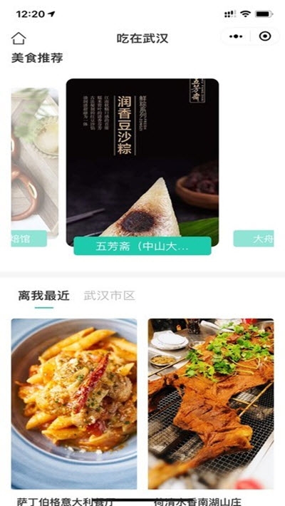 武汉文旅码预约平台官网版