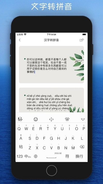万能输入法免费版