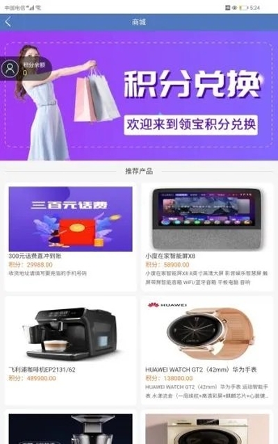 瑞铭科技免费版