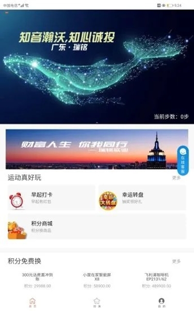 瑞铭科技官网版