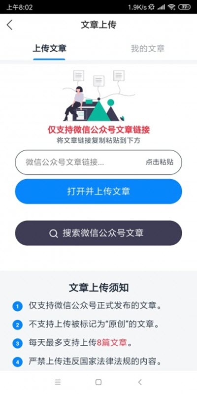青虾转官网版