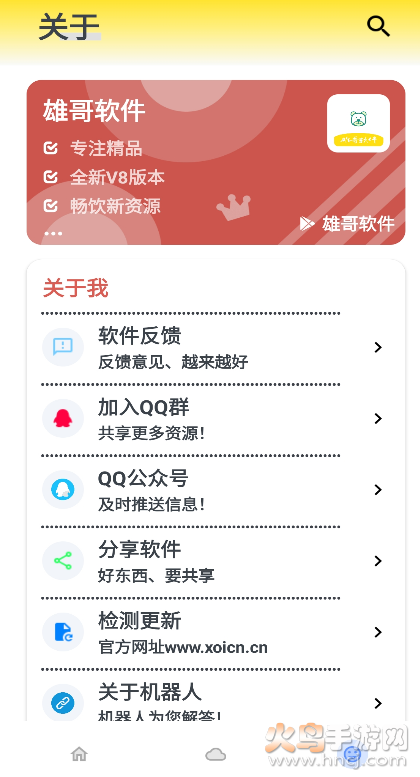 Bay软件宝盒手机版
