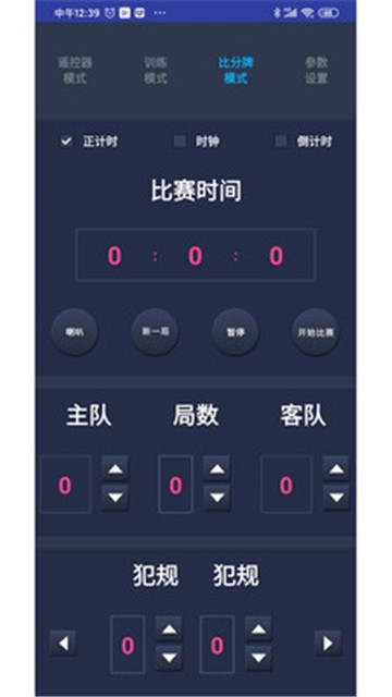 赣鑫遥控手机版