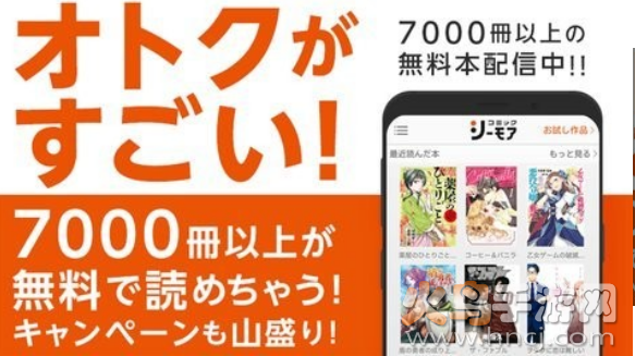 漫画割草机免费版