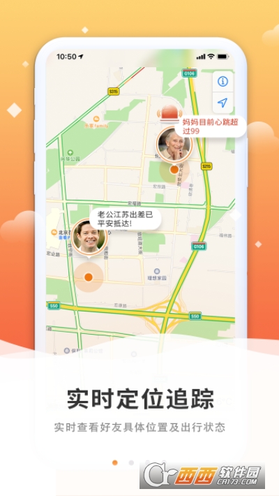 千寻定位安卓版