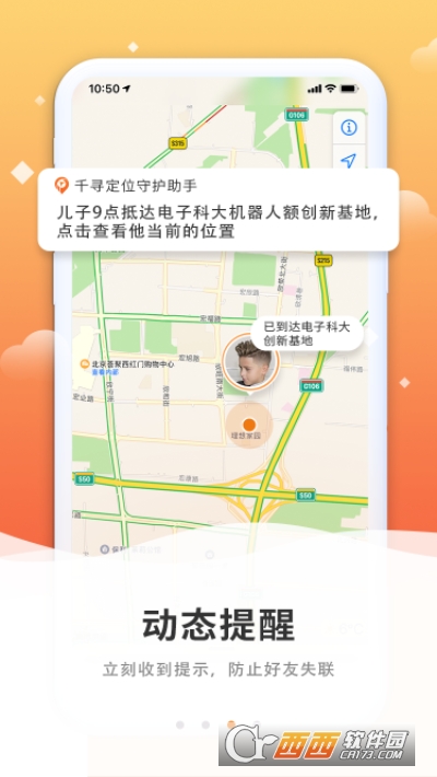 千寻定位免费版