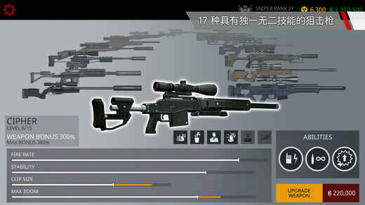 杀手：狙击手最新版