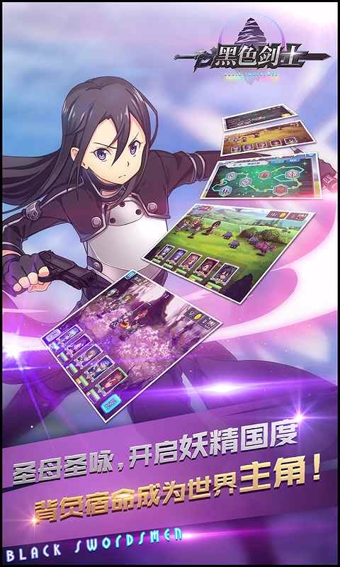 黑色剑士最新版