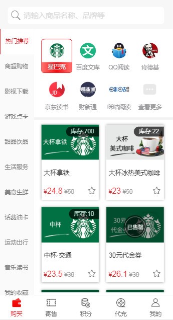 券码无忧免费版