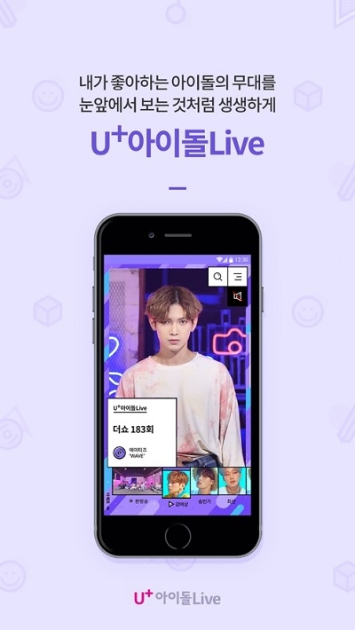 U+IdolLive最新版