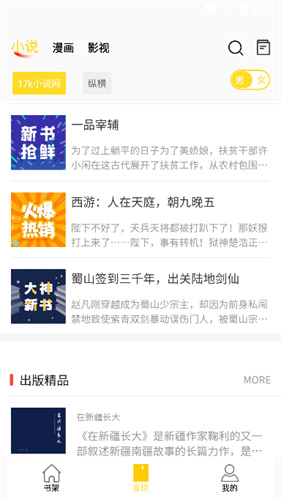 包子漫画阅读手机版