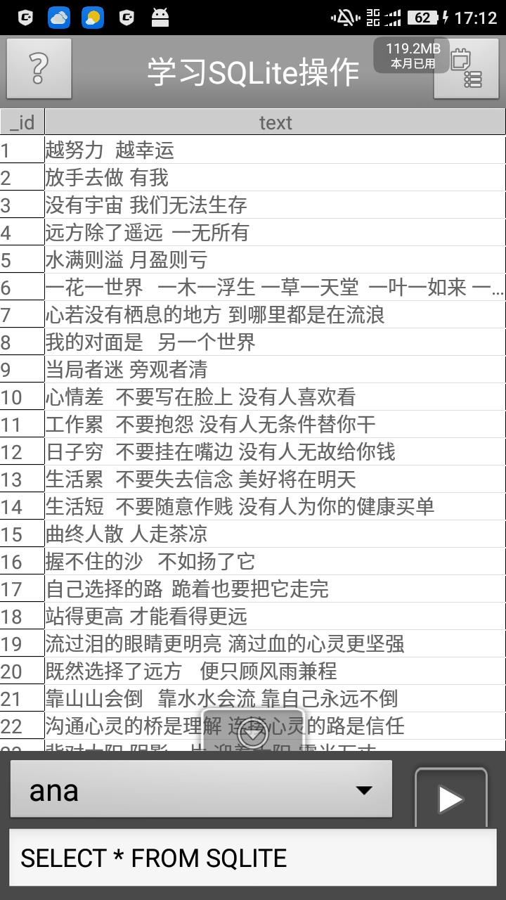 SqliteEditLittle最新版