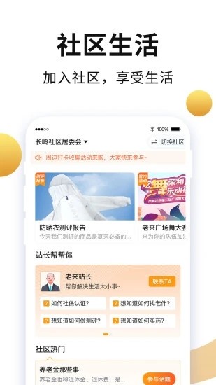 老来网养老金认证官网版