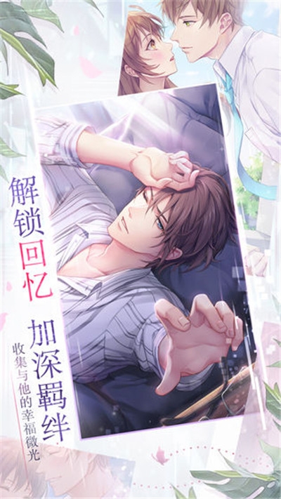 如果重来官网版