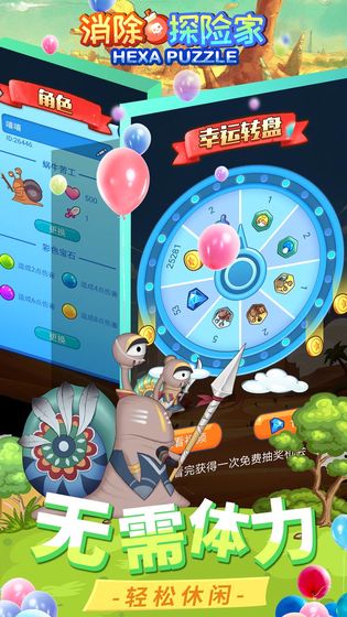 消除探险家官网版