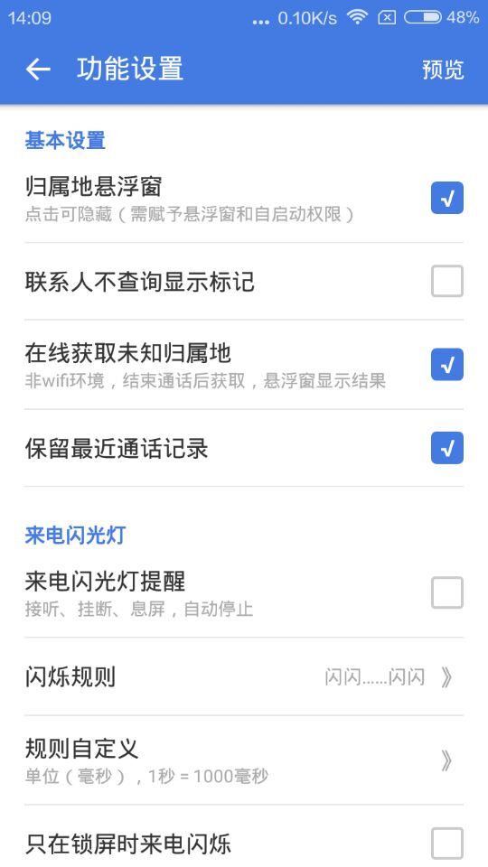 来电归属地显示最新版