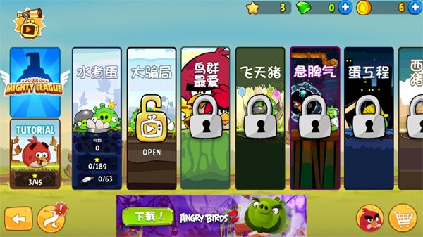 愤怒的小鸟炮弹球最新版