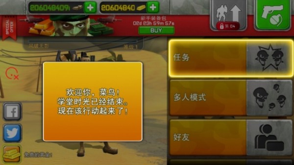 无敌士兵糊涂蛋官网版