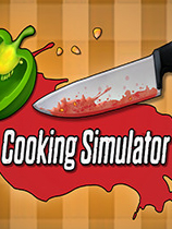 料理模拟器CookingSimulator最新版