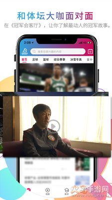北体传媒安卓版