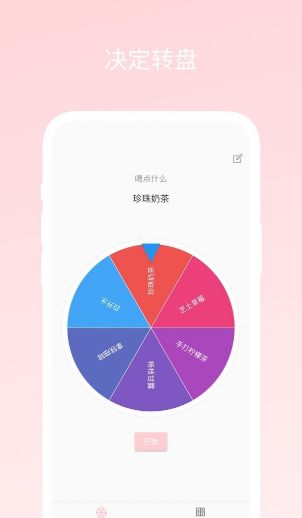 不再选择困难安卓版