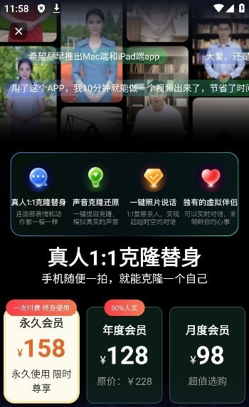 数字人克隆分身