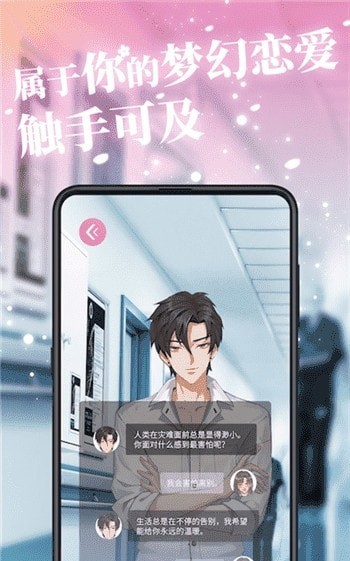 第一次心动最新版