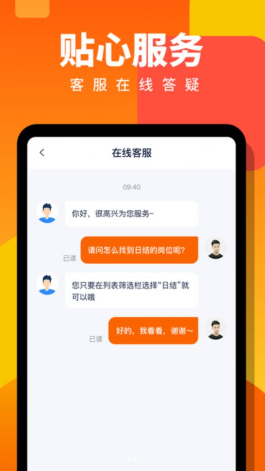 热浪兼职安卓版